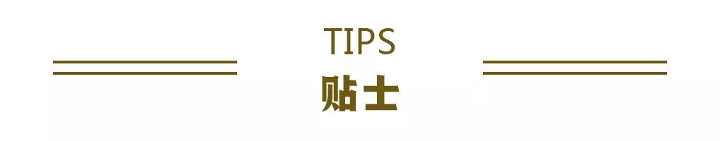 贴士.jpg