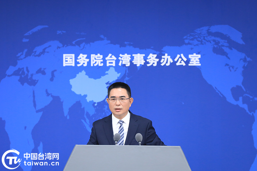 国台办.png