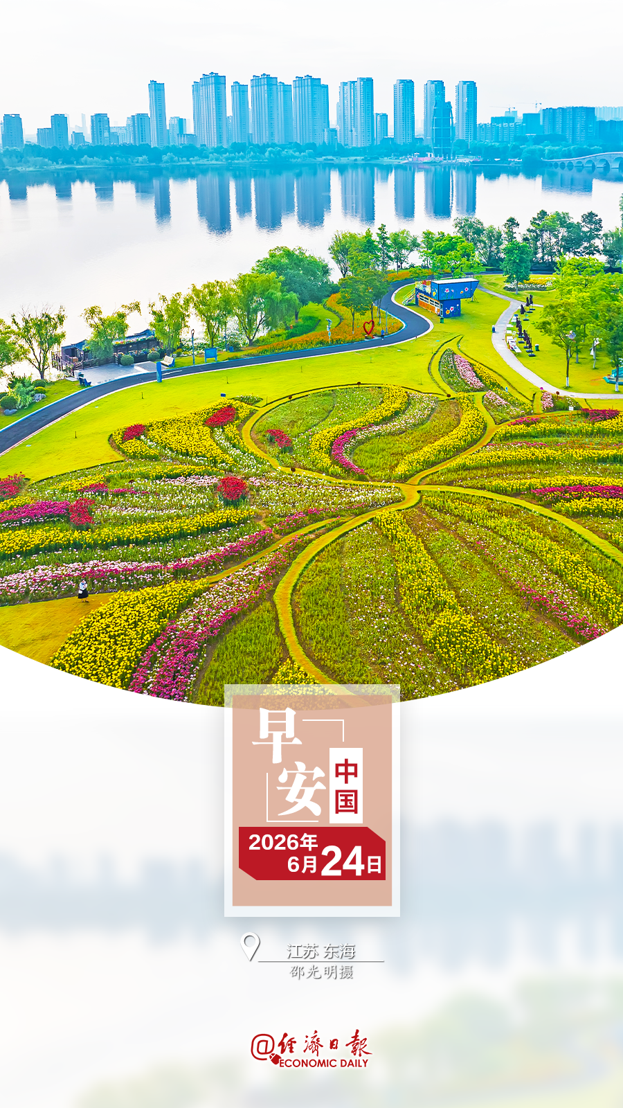 微信图片_2026-06-23_210800_927.png