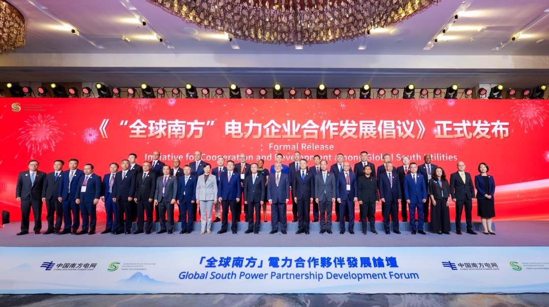 6月26日，由中国南方电网公司主办的“全球南方”电力合作伙伴发展论坛在中国香港开幕.jpg