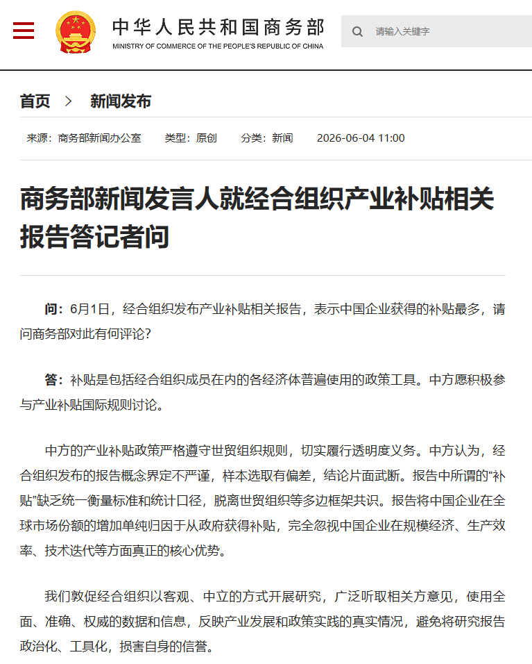 shangwubu.png