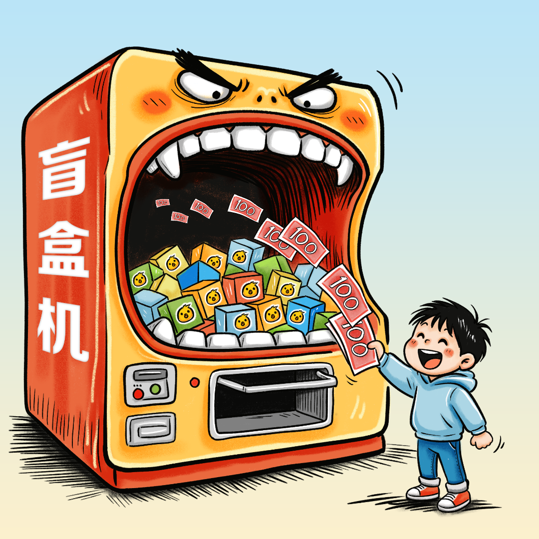 盲盒.png