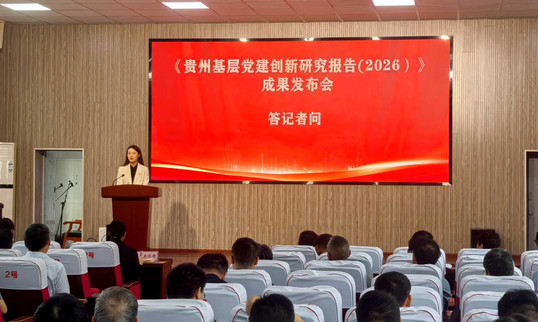 图为发布会现场。本报记者 王新伟摄