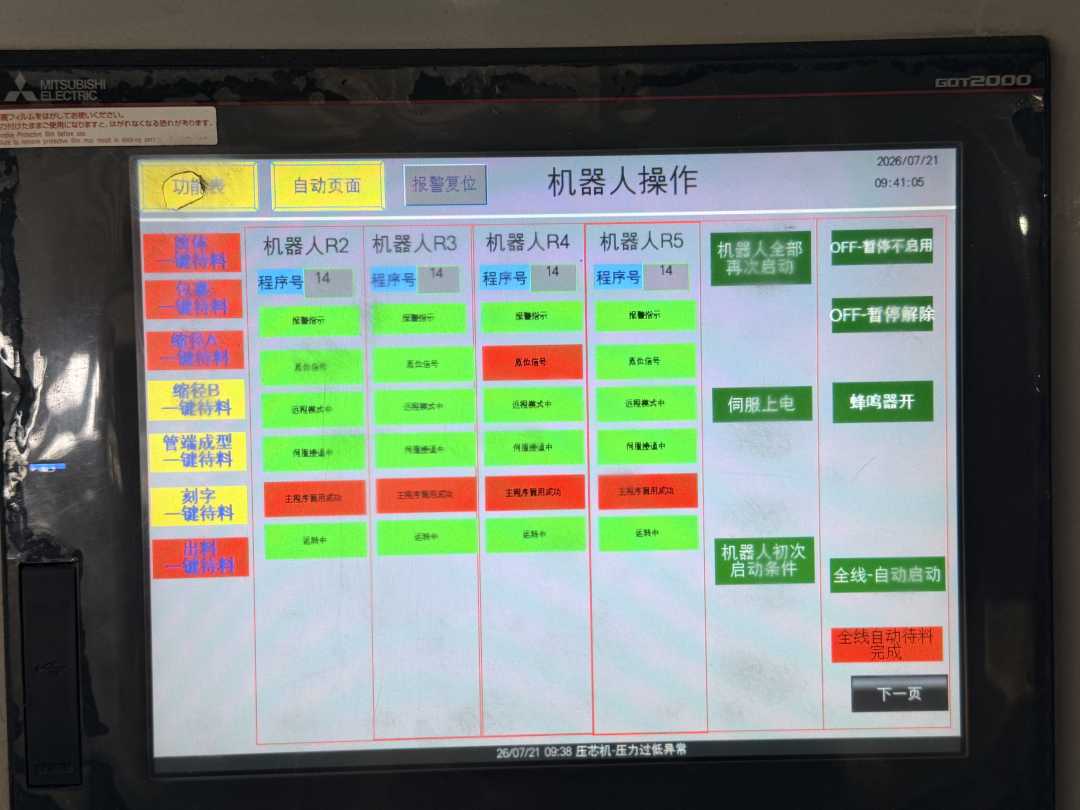 微信图片_20260721122106_296_98.jpg