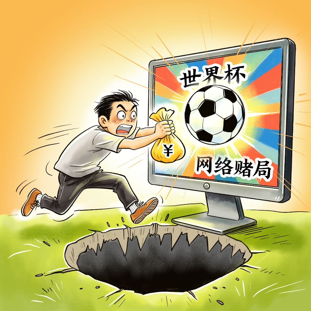 网络赌球.png