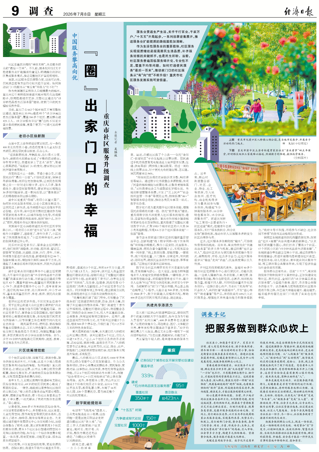 调查版.png