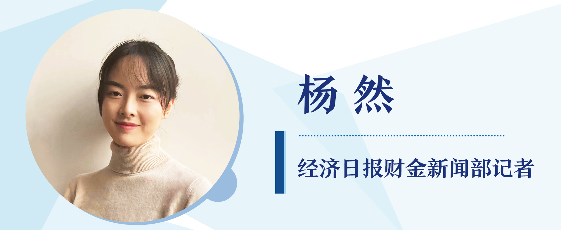杨然