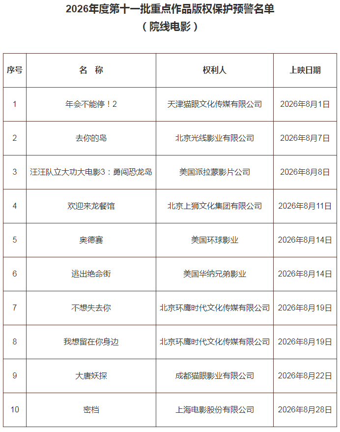 微信图片_2026-08-12_155437_837.png