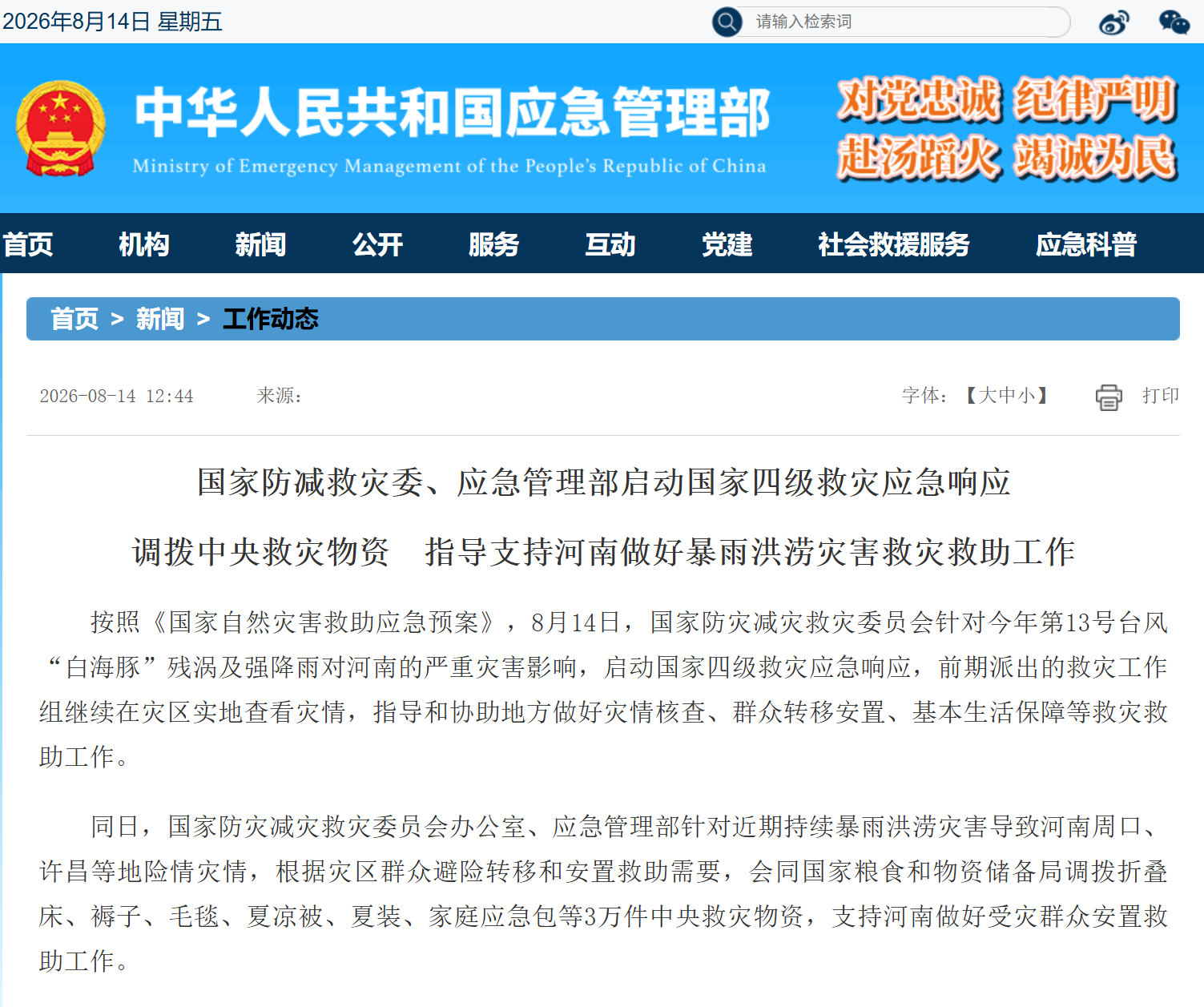 管理部1.png