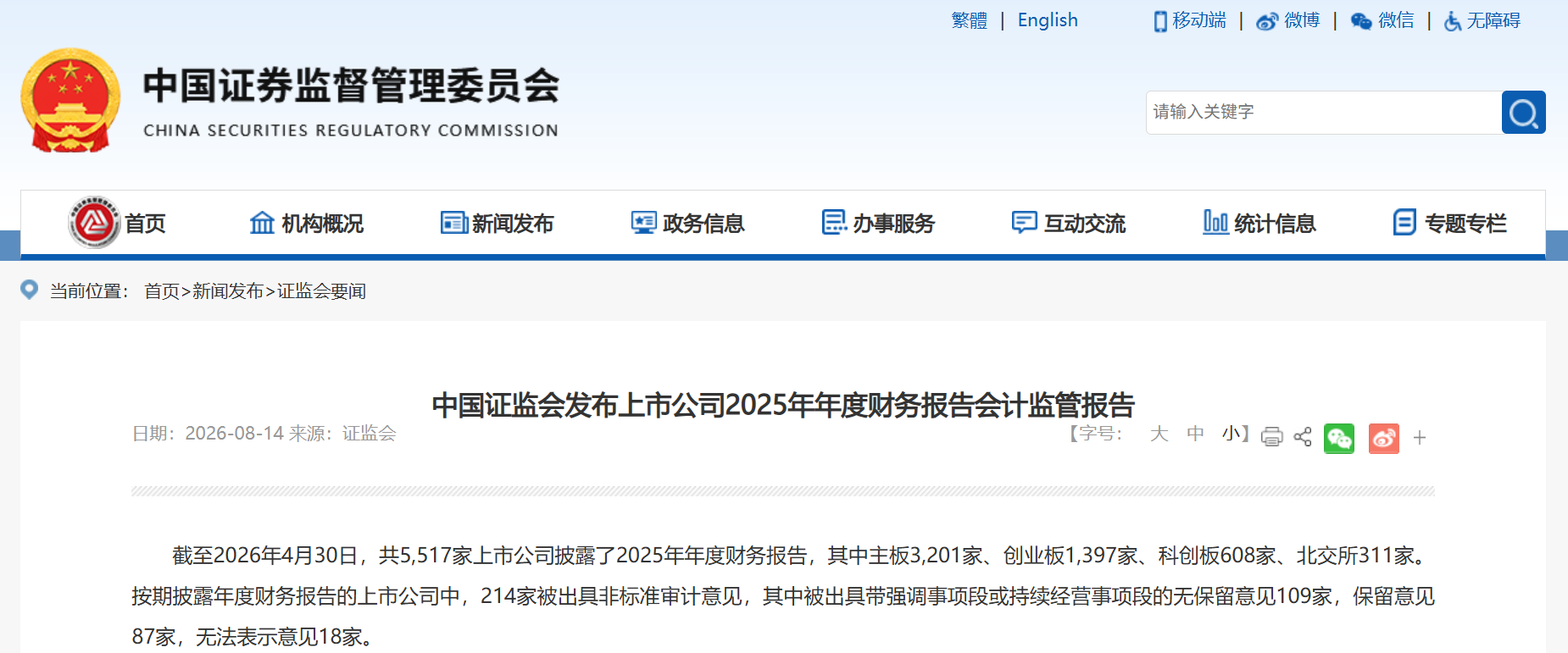 证监会1.png