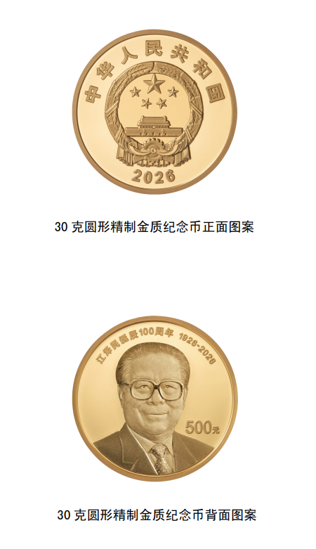 精制金币图片.png