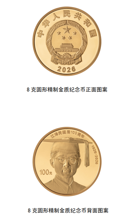 8克精制金币图片.png