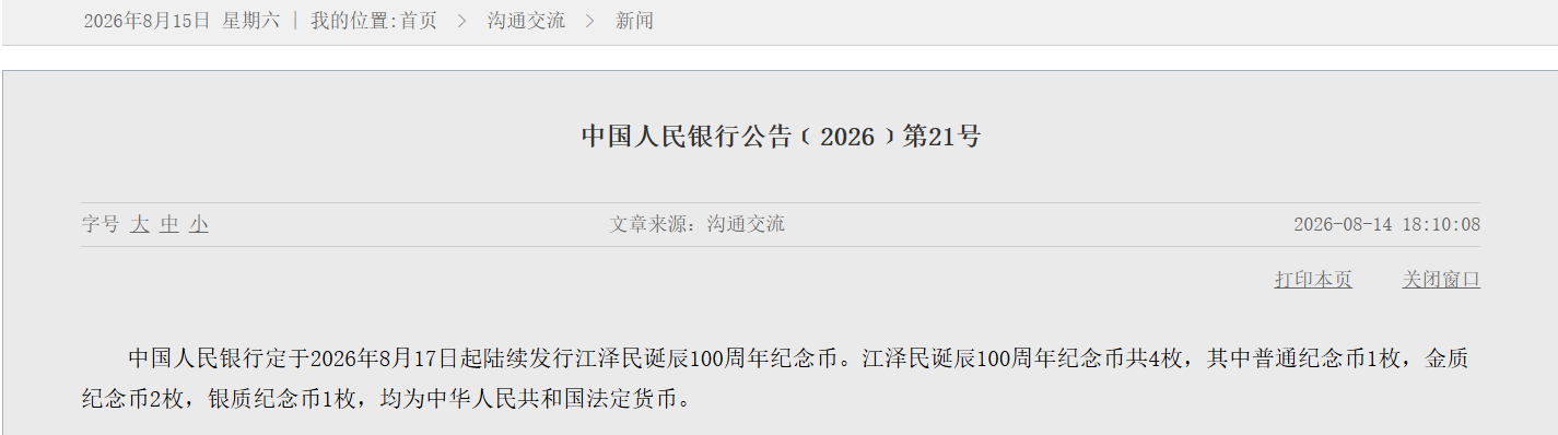 中国人民银行1.png