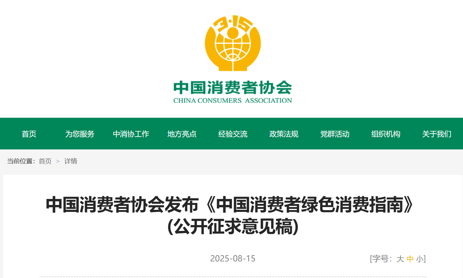 中消1.png