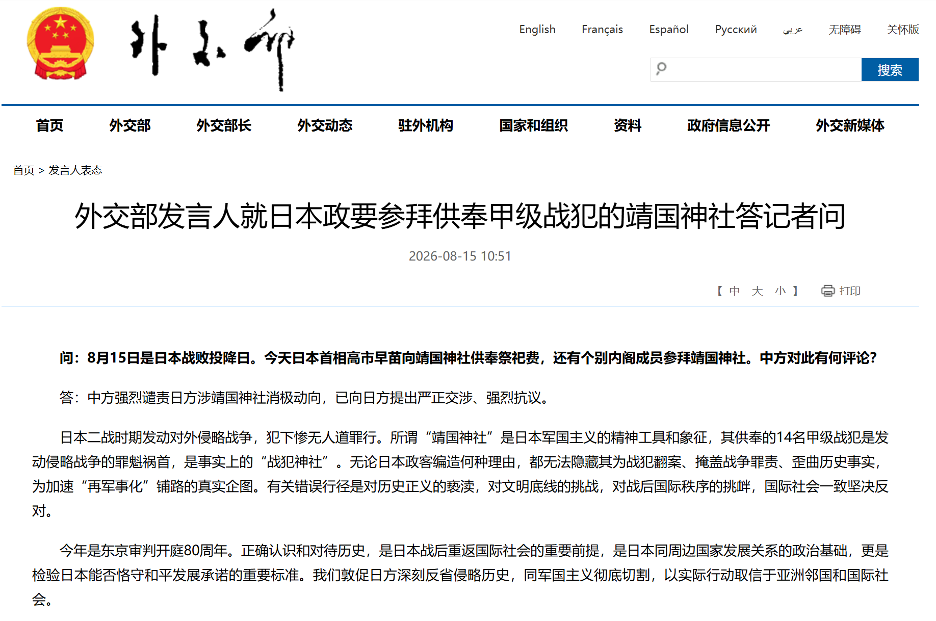 外交部1.png