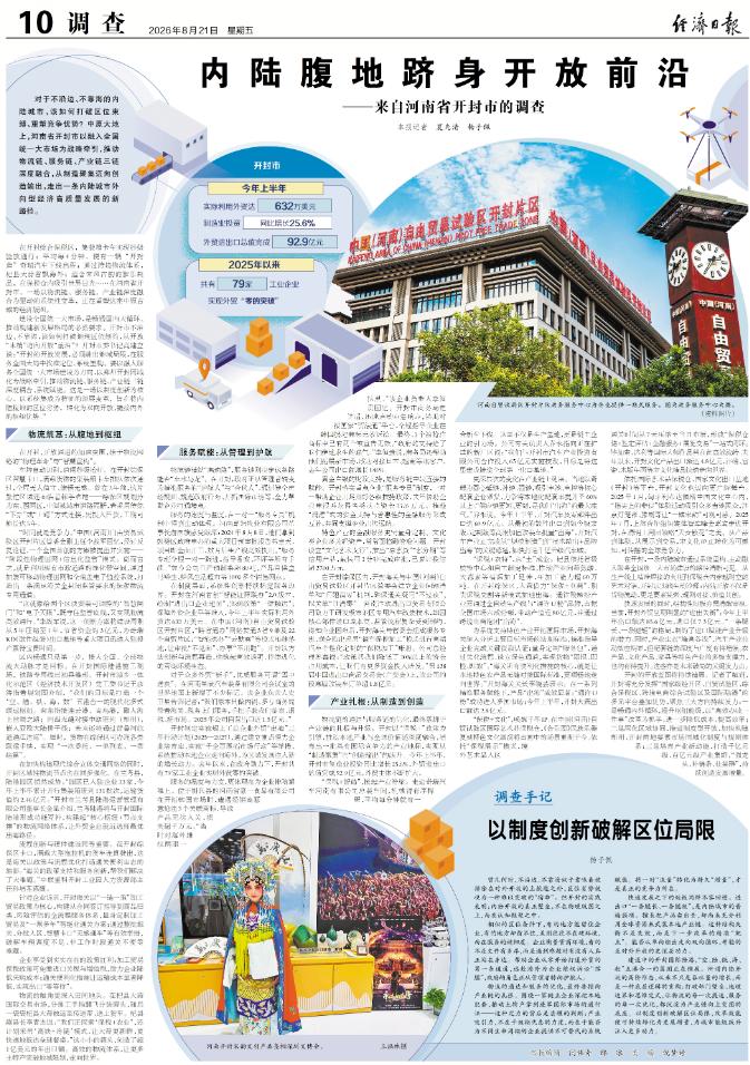 截图_选择区域_20260821133847.jpg
