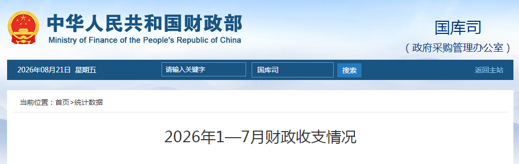 财政部.png