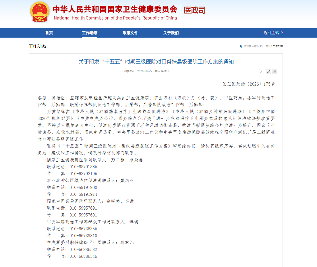 微信图片_20260825173257_2048_1.png