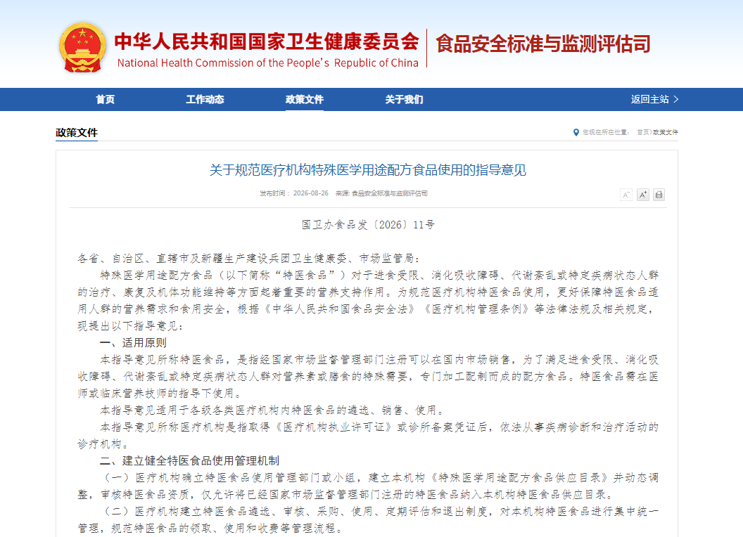 微信图片_20260826180804_45_16.png
