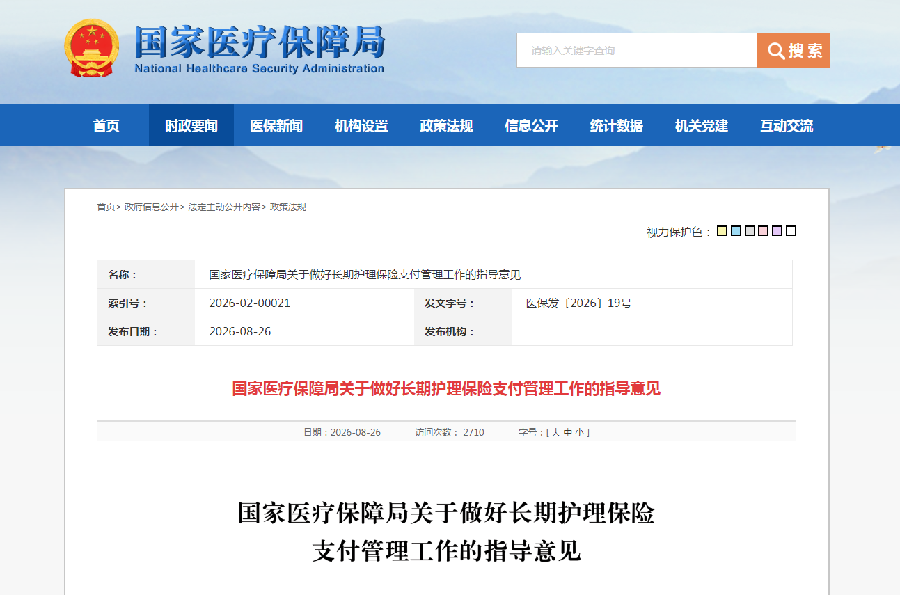 微信图片_20260826181518_46_16.png