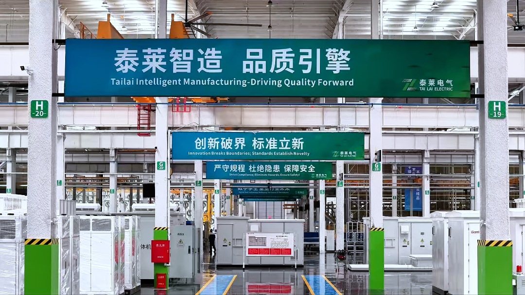 泰莱电气生产车间.jpg