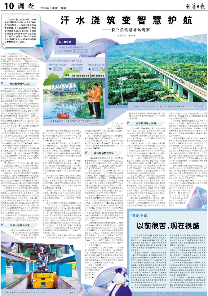 截图_选择区域_20260803140057.jpg