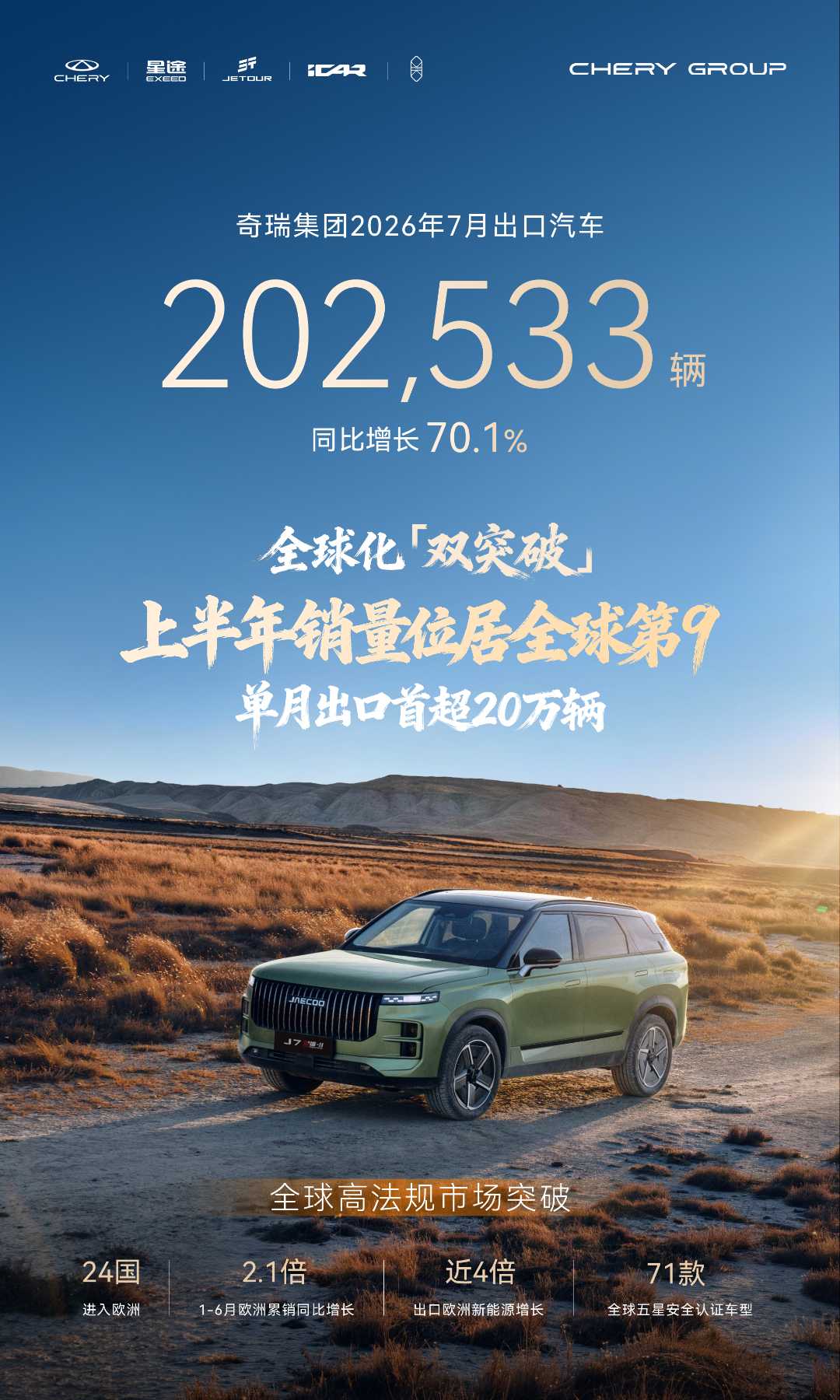 出口海报.jpg