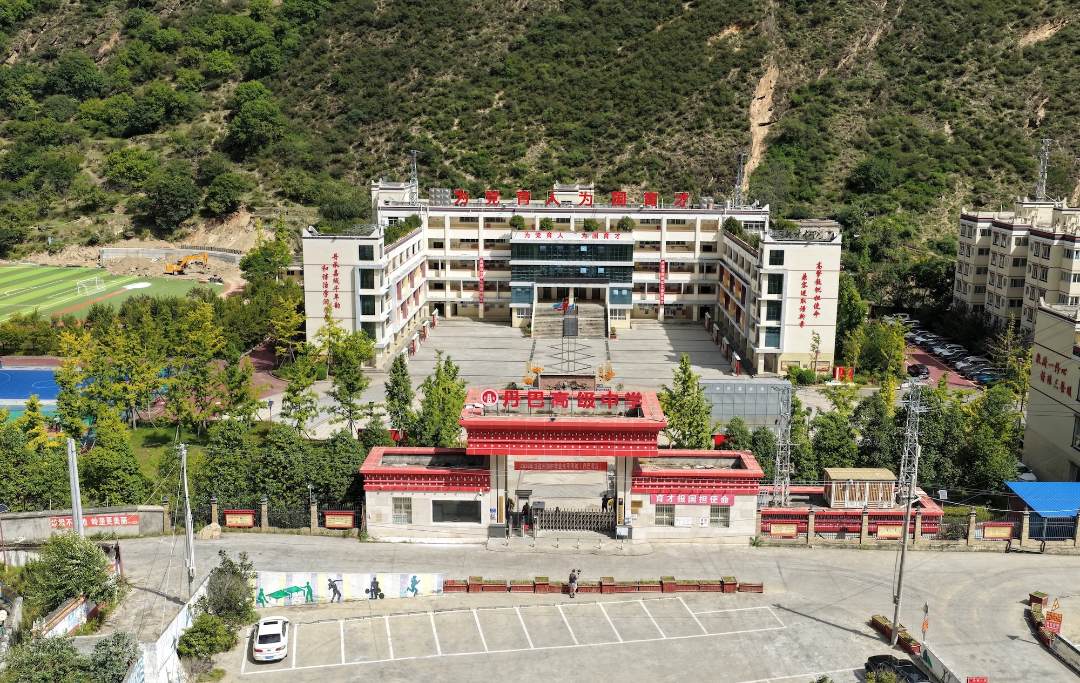丹巴高级中学。.jpg