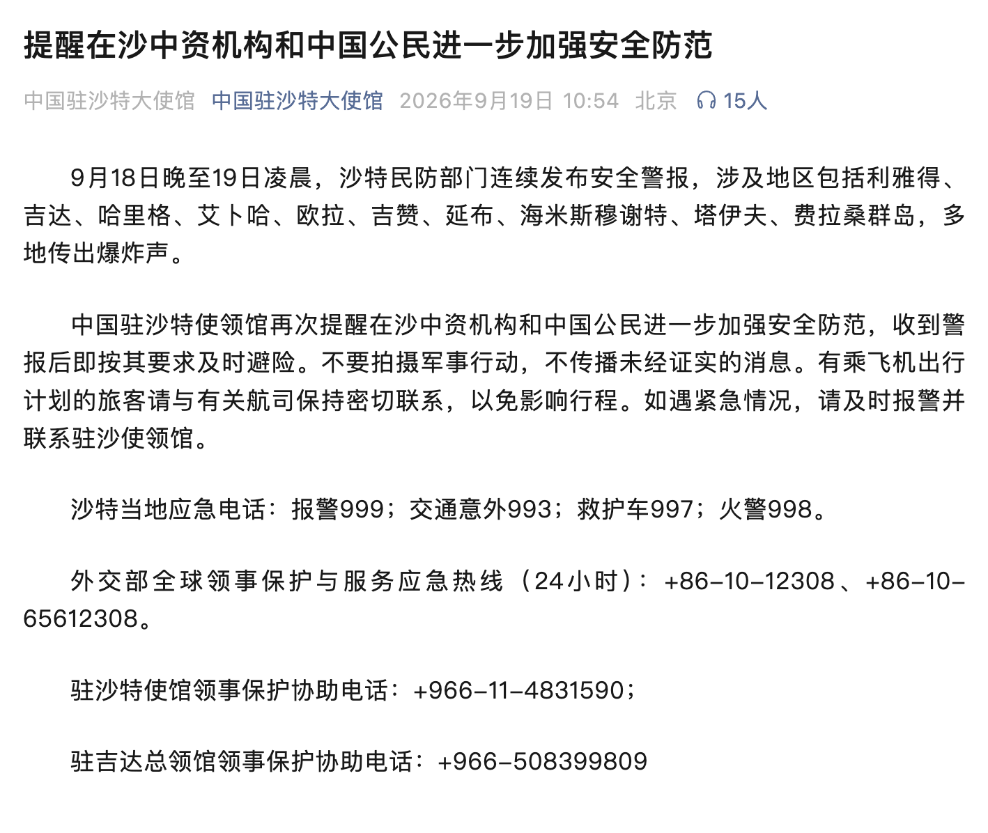 沙特.png