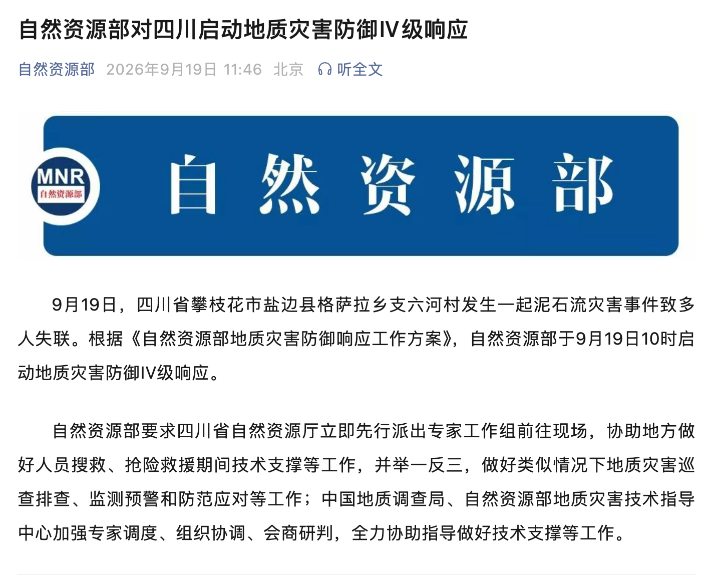 自然资源.png