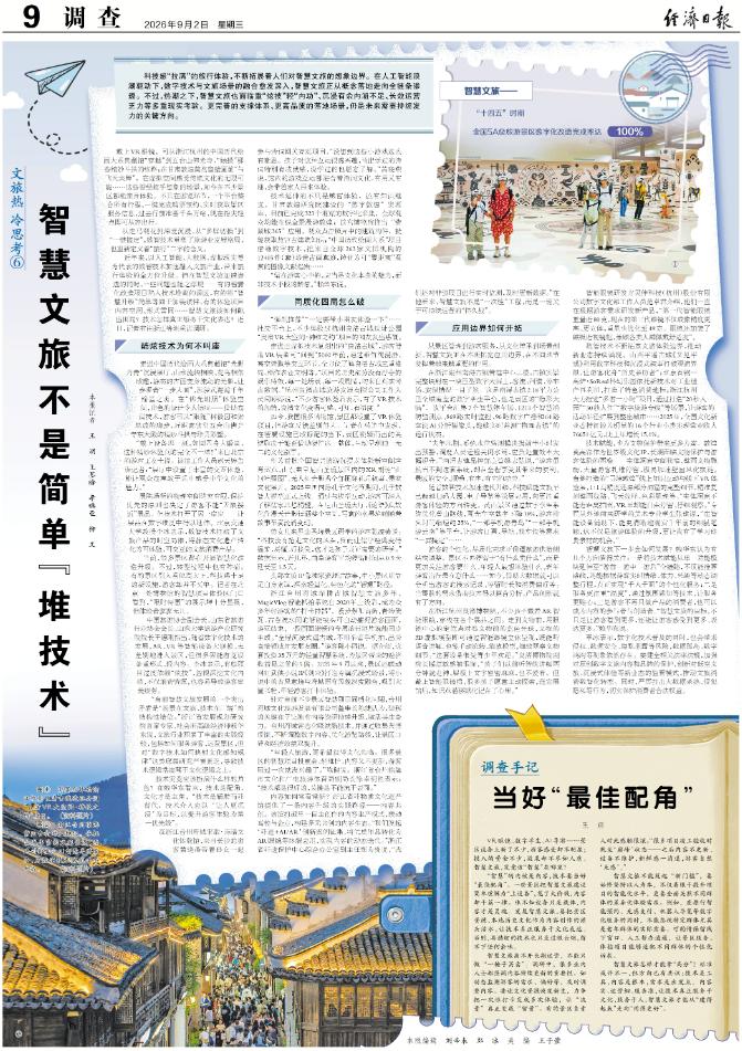 截图_选择区域_20260902132153.jpg