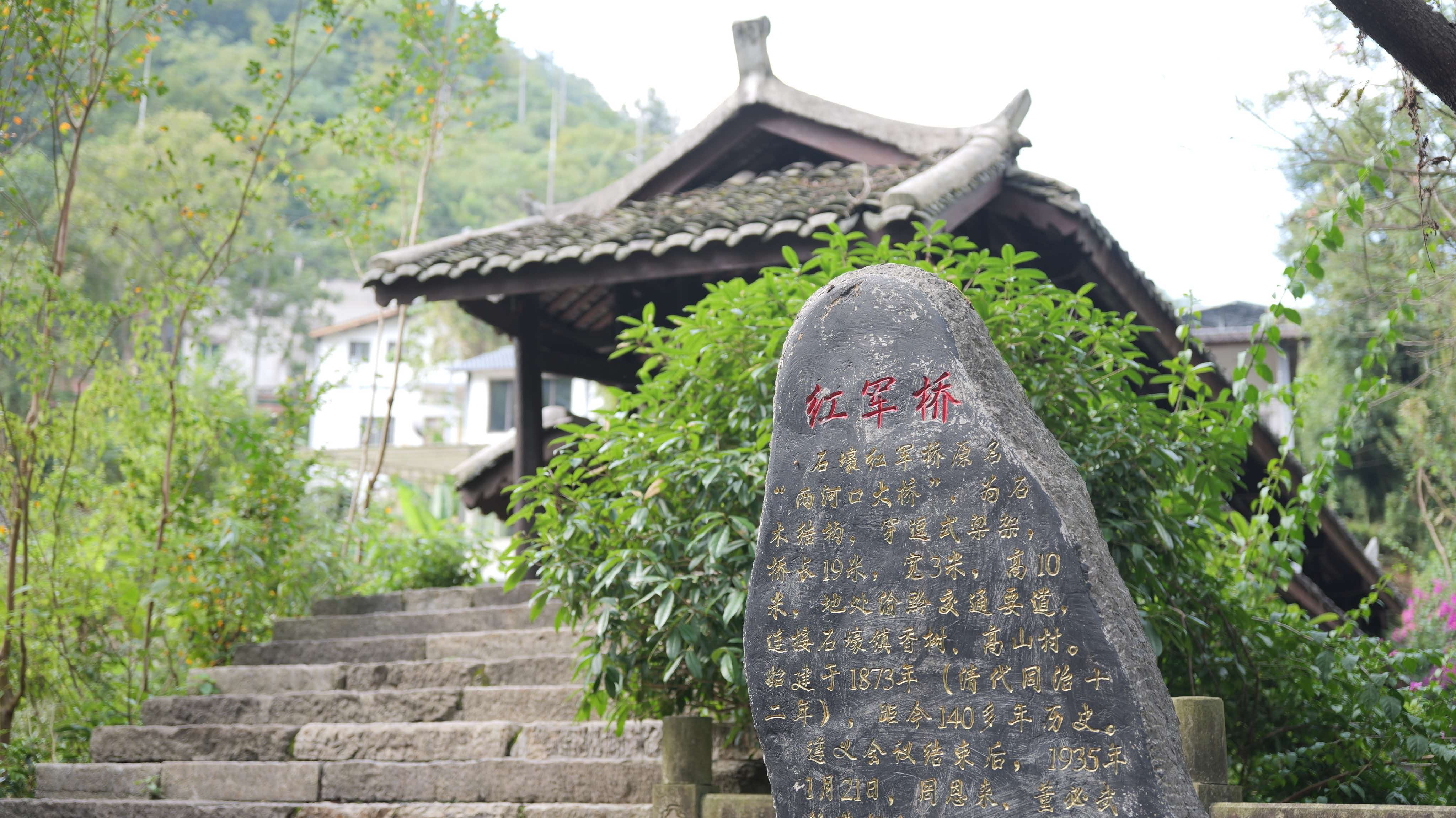 红军桥1.jpg