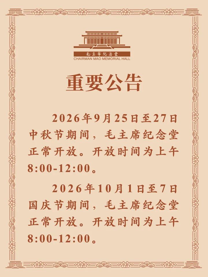 公告.jpg