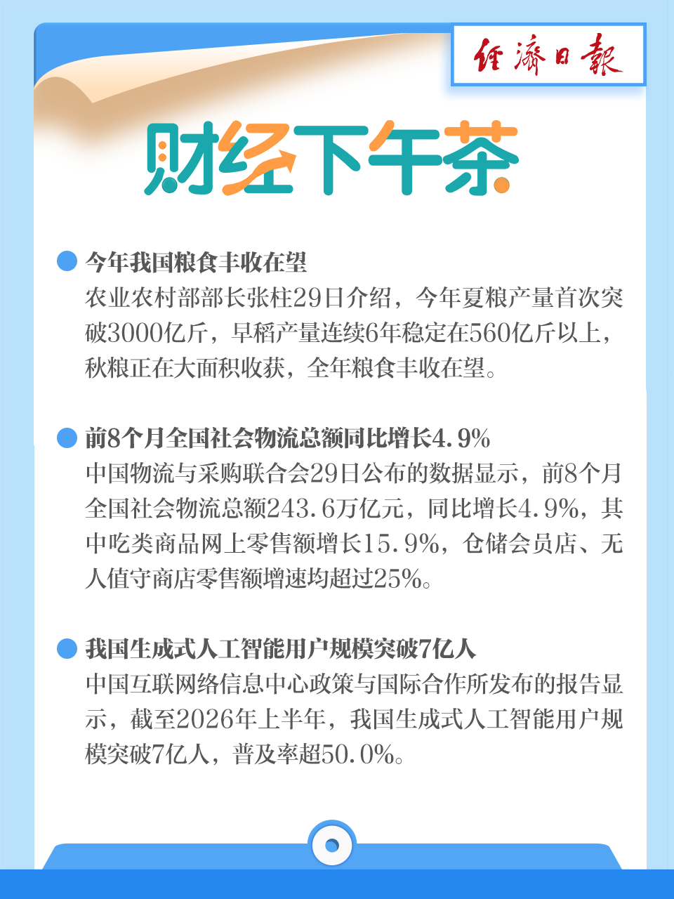 微信图片_20260929162651_1884_19.png