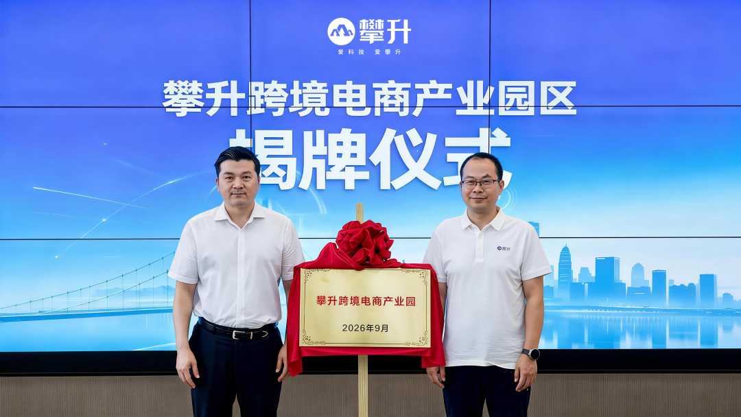 图为揭牌仪式现场。资料照片