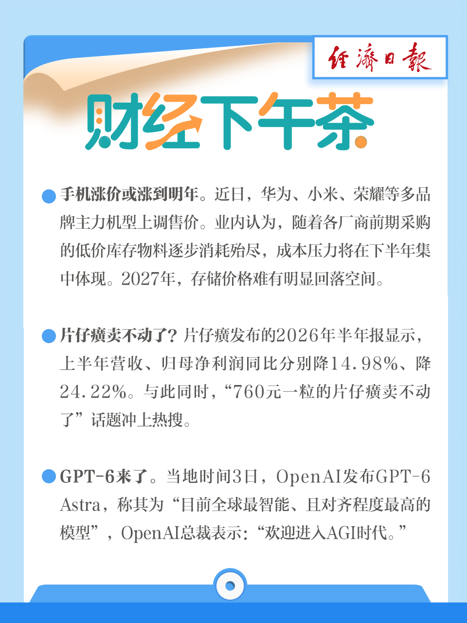 微信图片_2026-09-04_162240_446.png