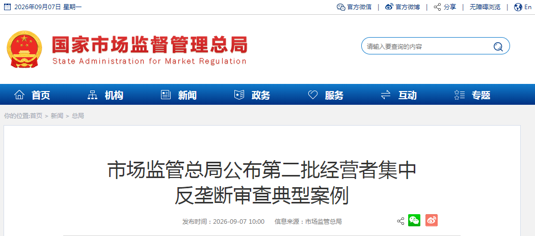 微信图片_20260907104949_16_752.png