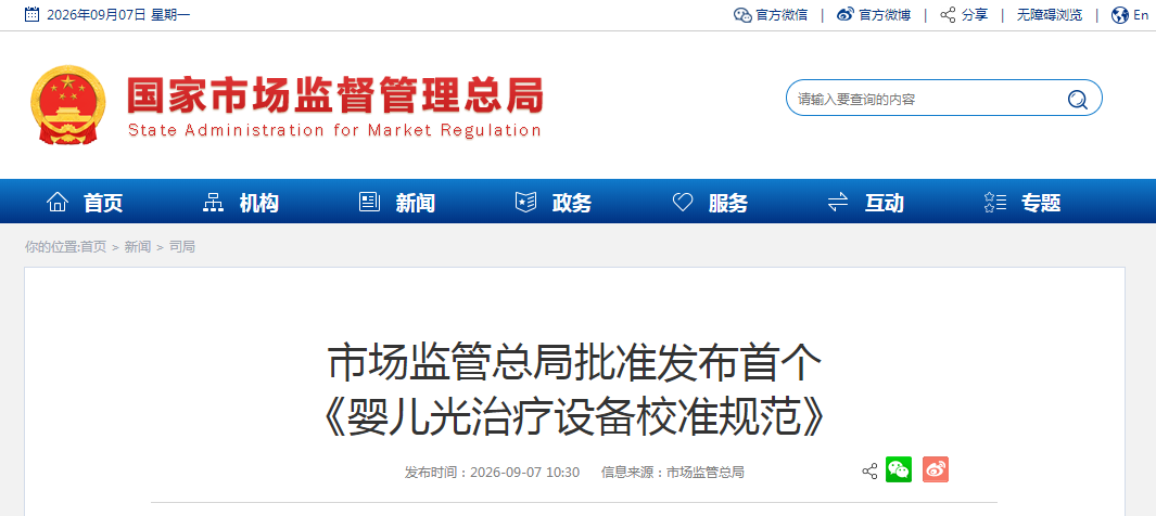 微信图片_20260907111144_18_752.png