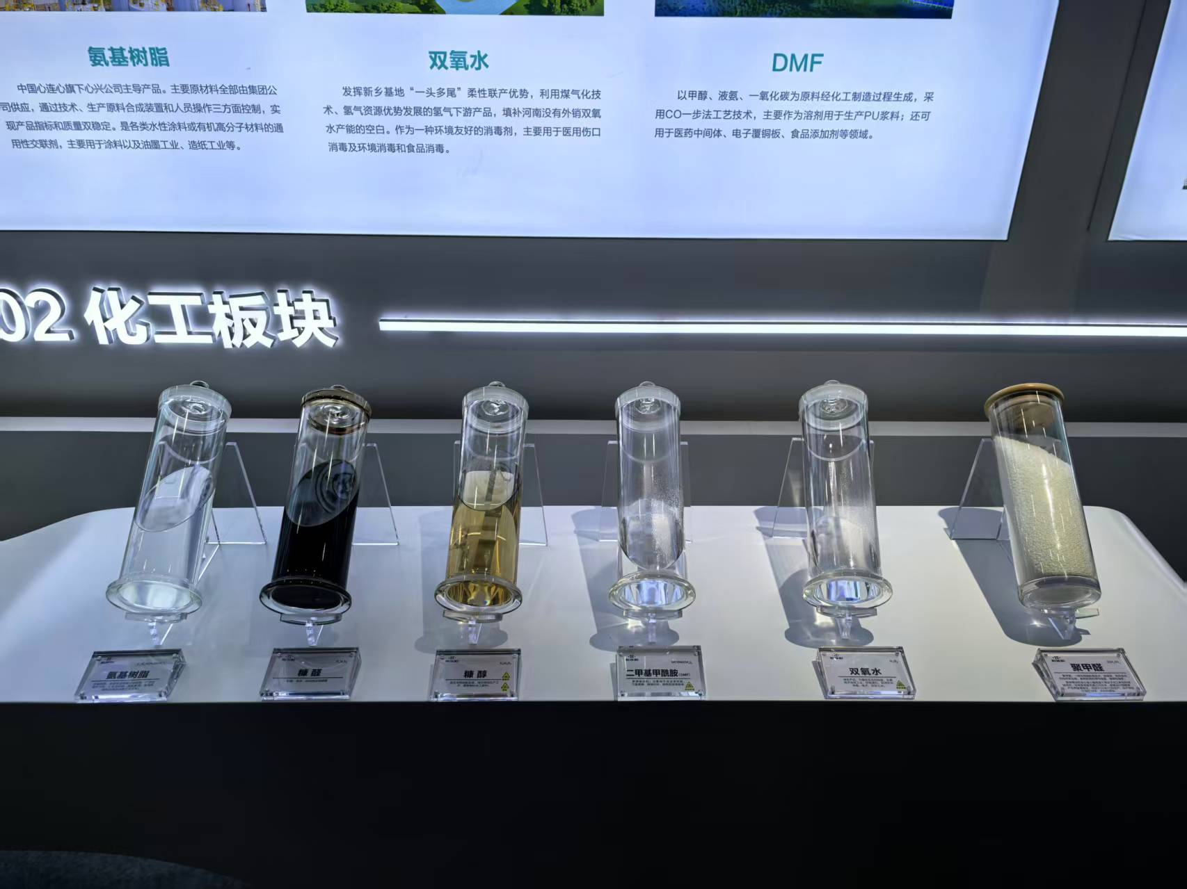 化工产品.jpg