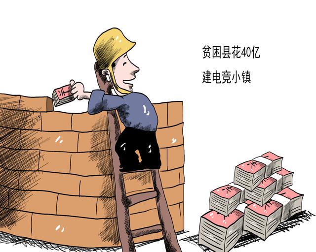 经济日报:防范“假小镇、真地产”