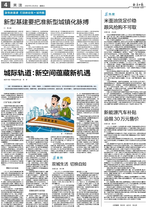 「米面」米面油货足价稳 跟风抢购不可取