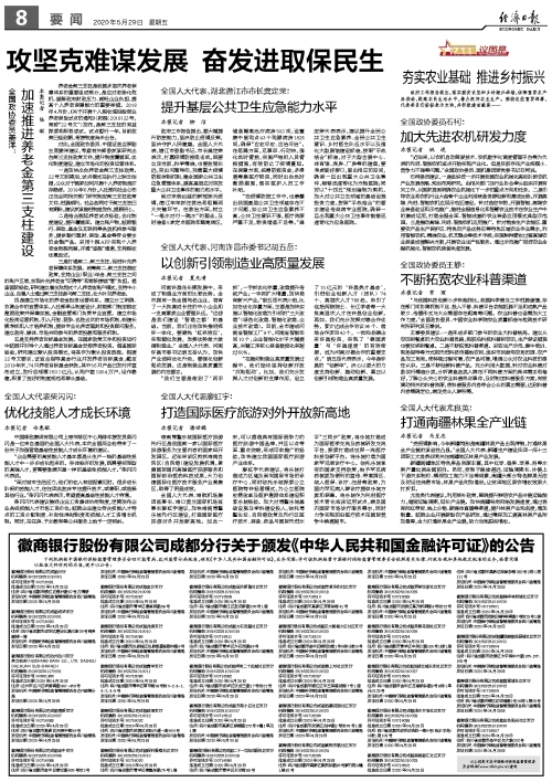 以创新引领制造业高质量发展