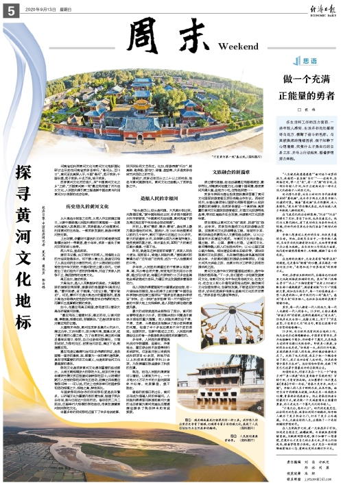 探寻黄河文化地标