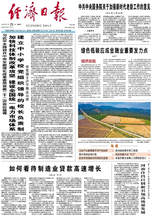 河南许昌以创新引领高质量发展