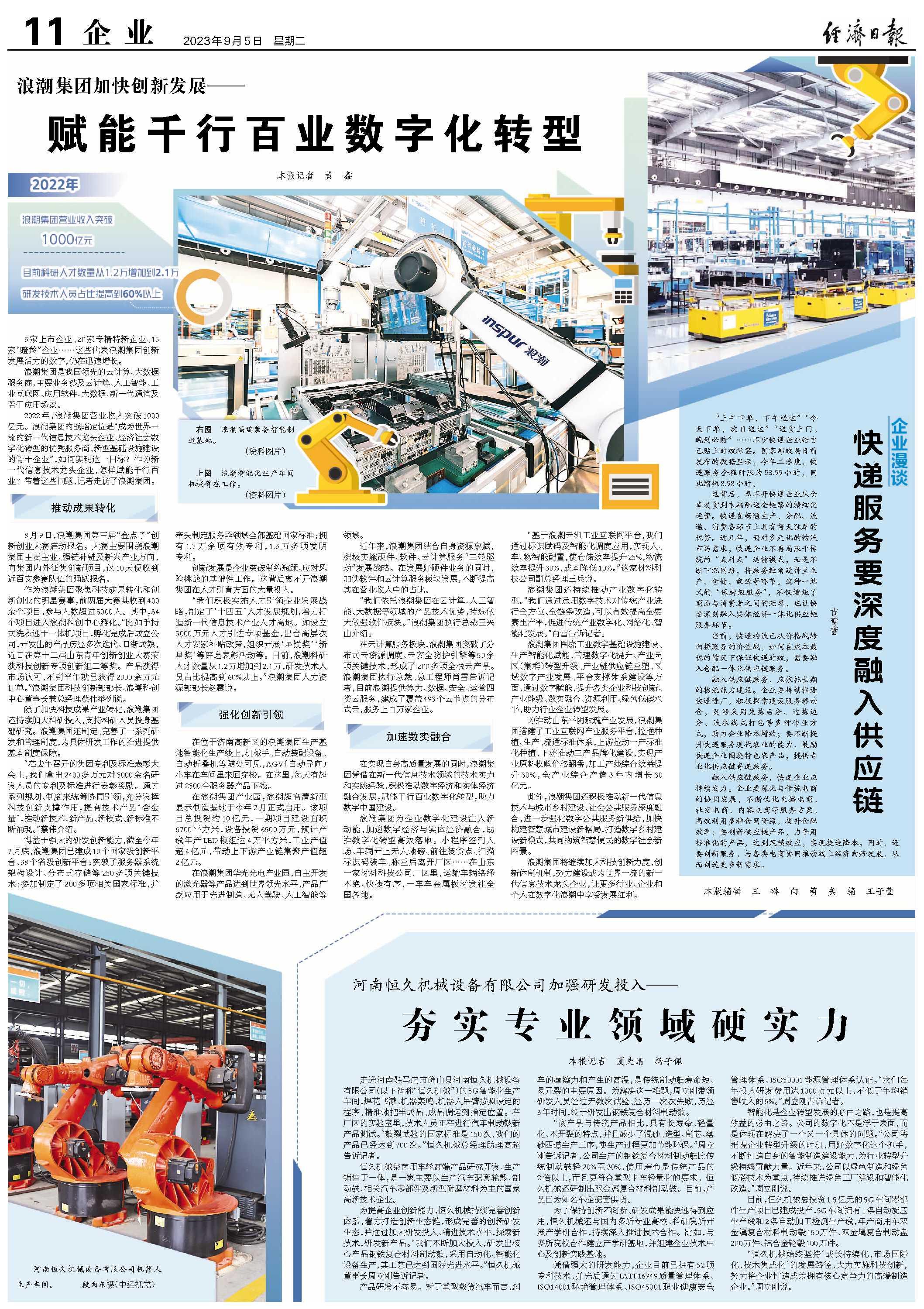河南恒久机械设备有限公司加强研发投入—— 夯实专业领域硬实力