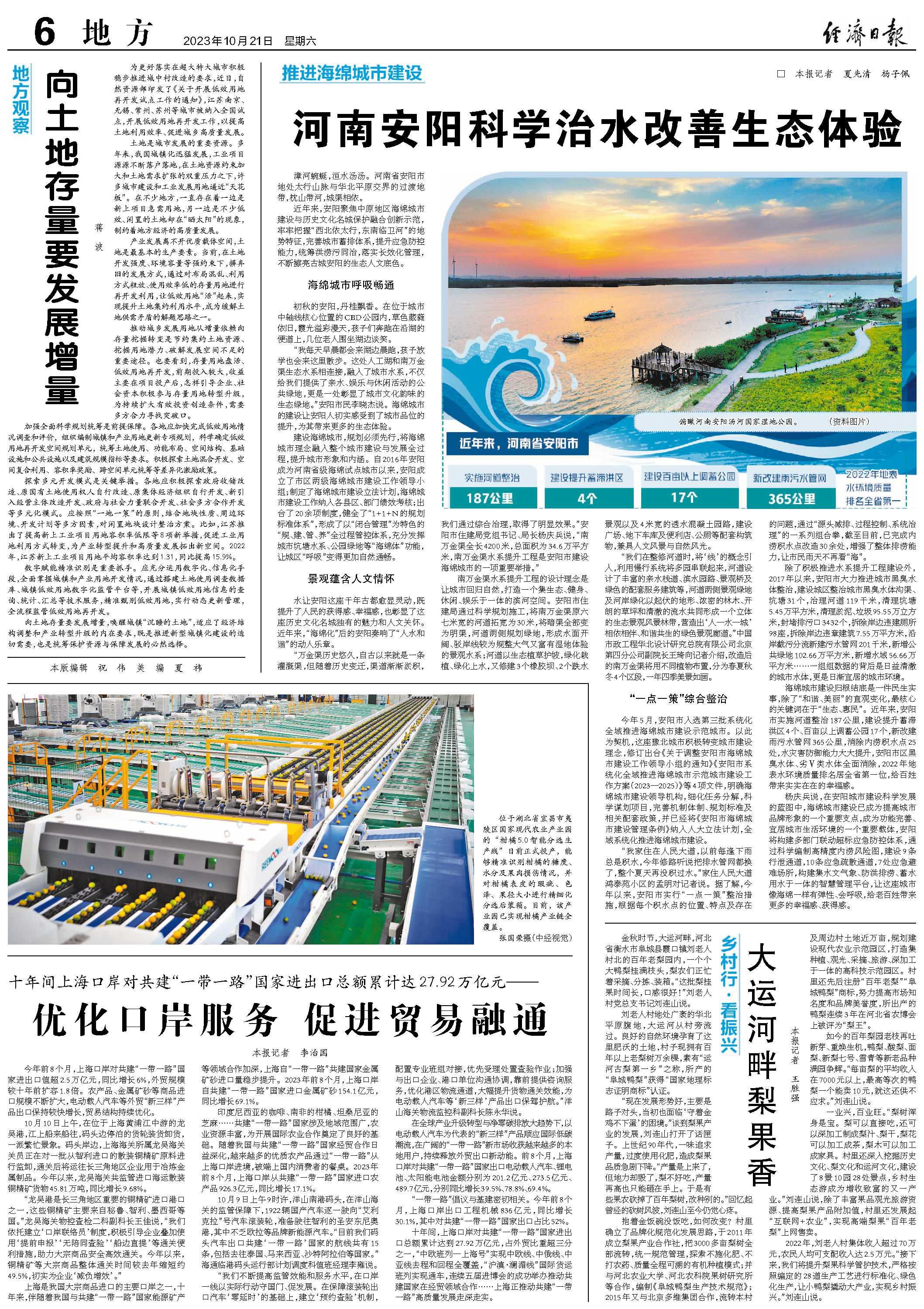 河南安阳科学治水改善生态体验