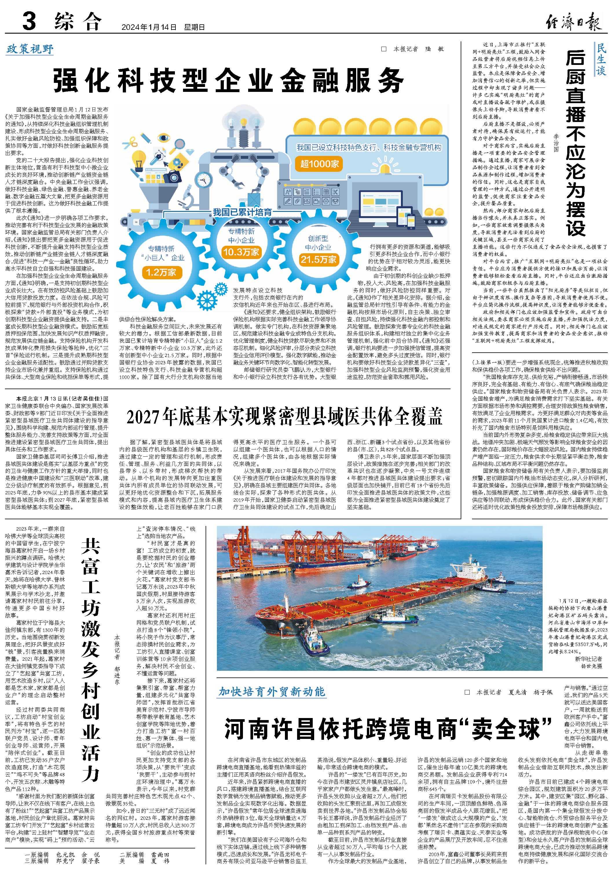 河南许昌依托跨境电商“卖全球”