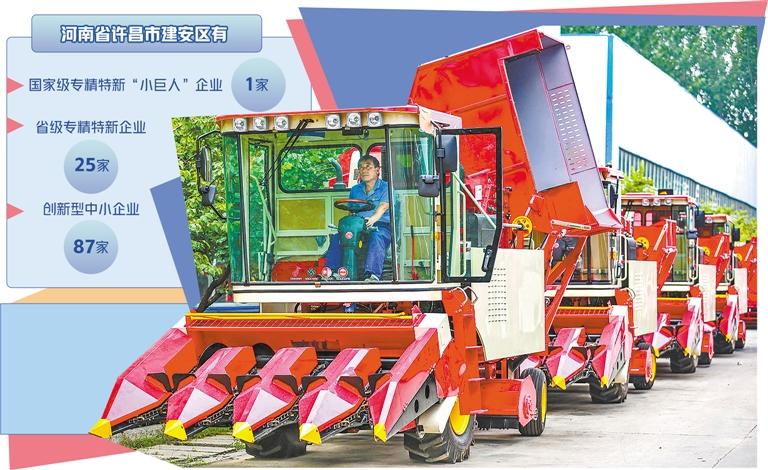 竞逐智能制造新赛道 ——河南许昌建安区实施高质量发展行动