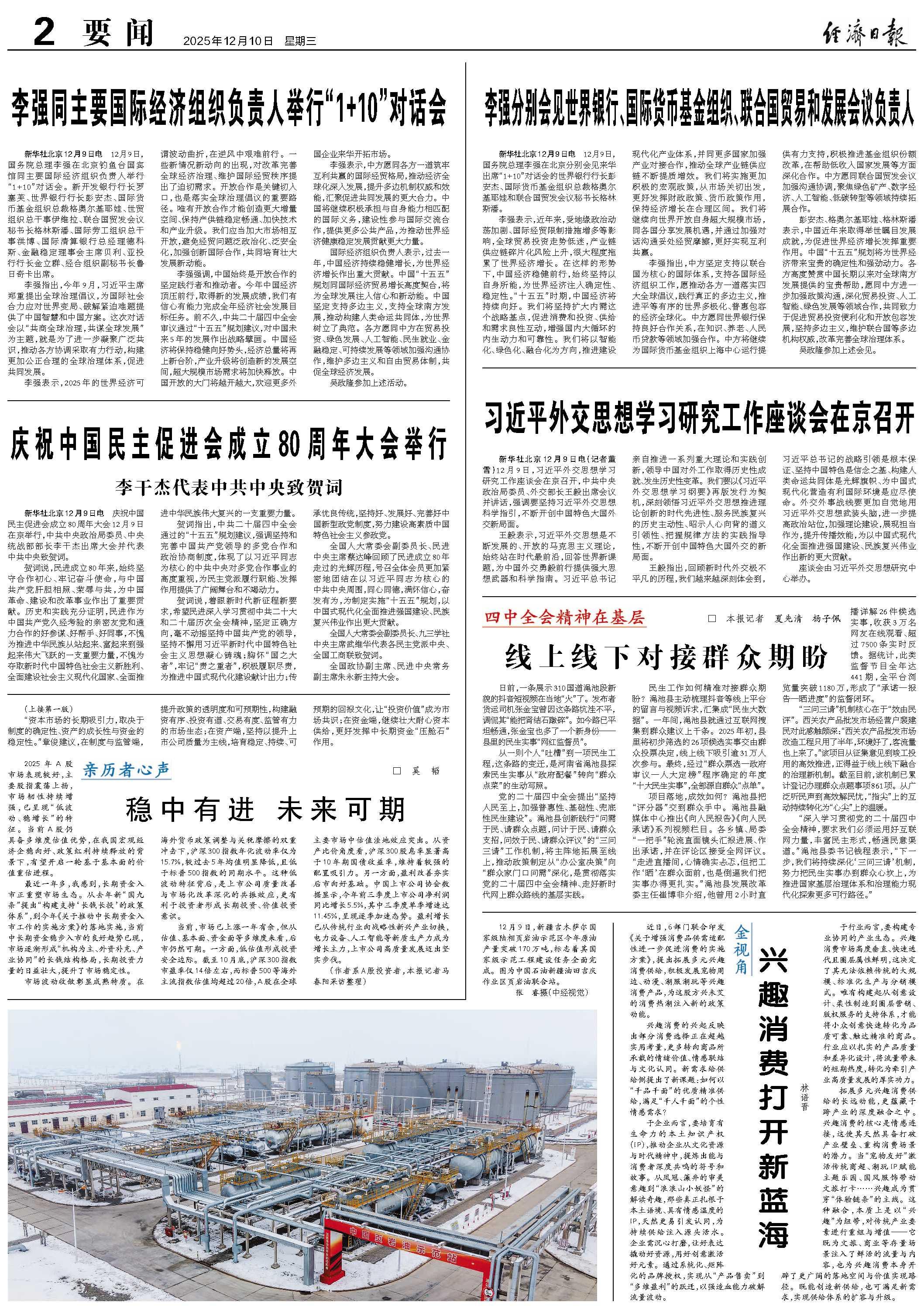 線上線下對(duì)接群眾期盼