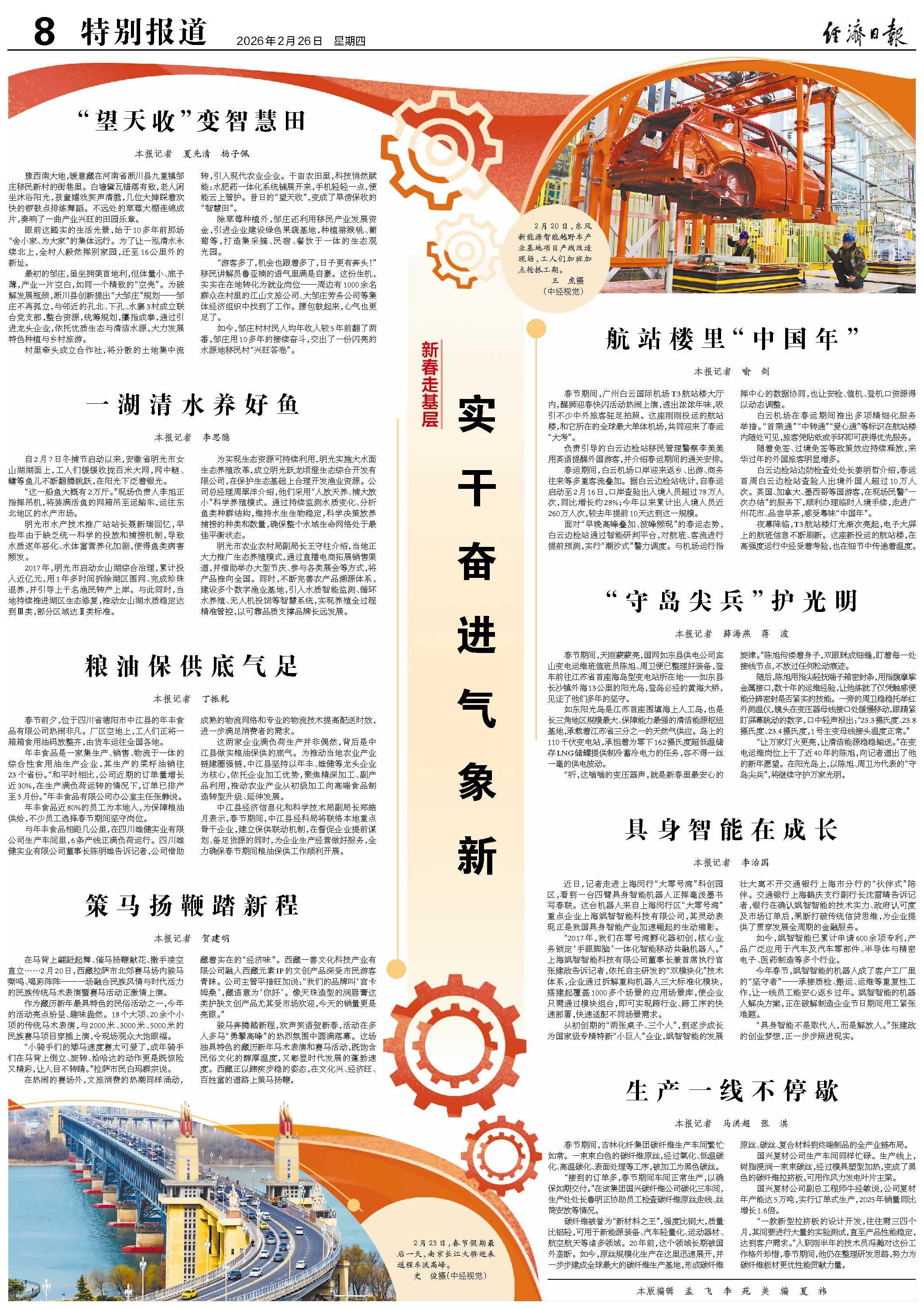 “望天收”變智慧田